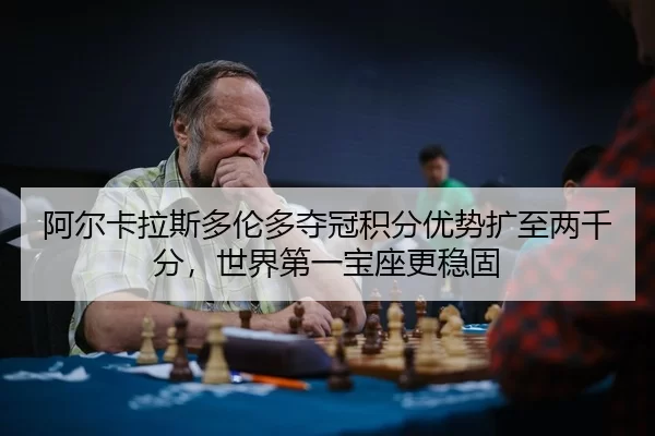 a-er-ka-la-si-duo-lun-duo-duo-guan-ji-fen-you-shi-kuo-zhi-liang-qian-fen-shi-jie-di-yi-bao-zuo-geng-wen-gu-2-382.jpg