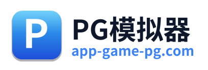 PG模拟器 Logo